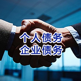 安达追债公司